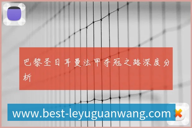 国足新主帅亮相：执教风格与战术体系前瞻